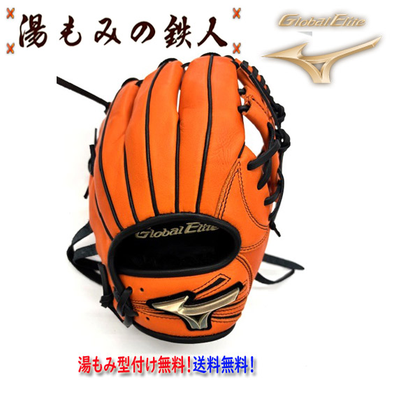 ミズノ 少年軟式用  完全限定　鉄人オーダーグラブ　型付け無料　送料無料　 内野手用　右投げ用 グローバルエリート・RGオーダー　少年軟式グラブ 1AJGY897002　坂本勇人モデル】