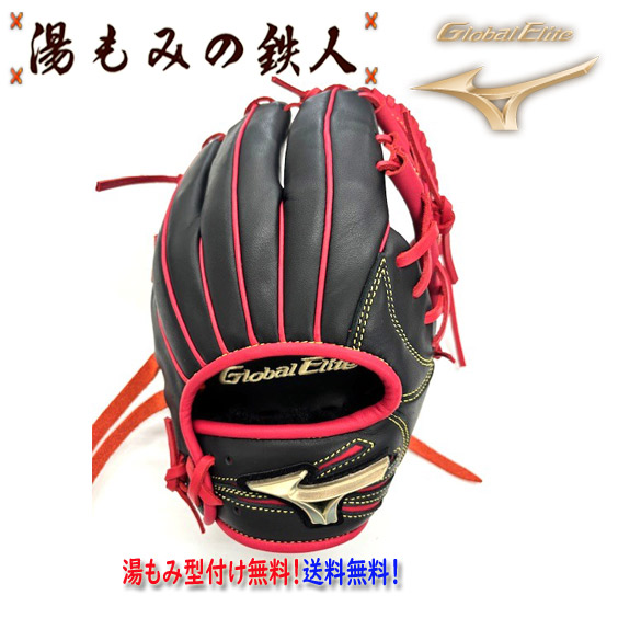 ミズノ 少年軟式用  完全限定　鉄人オーダーグラブ　型付け無料　送料無料　 内野手用　右投げ用 グローバルエリート・RGオーダー　少年軟式グラブ 1AJGY897003　坂本勇人モデル】