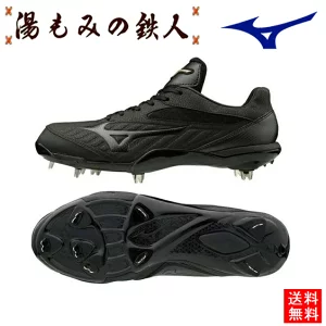 ミズノ　グローバルエリート　11GM191100　樹脂底スパイク（ローカット) 　SALE 　即日出荷！
