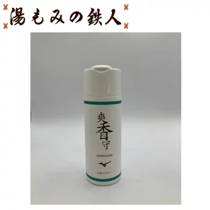 ミズノ【消臭パウダー】 11GZ232400 　爽香守 お手入れ　パウダータイプ　メンテナンス用品