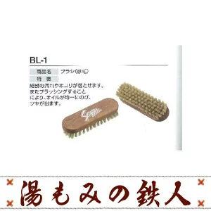 久保田スラッガー【ブラシ】BL-1 お手入れ　グローブ メンテナンス用品