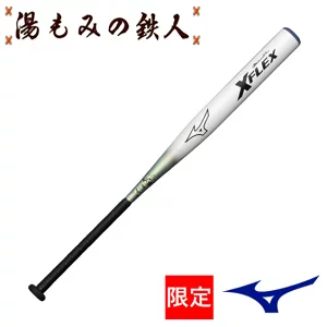 【即日出荷】限定！！ソフトボールバット NEW X FLEX 1CJFS11184　ソフトボール３号　革・ゴムボール対応 トップバランス　ミズノ　84cm 720g