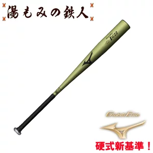 ミズノ　 I×C2.0　硬式バット　金属バット　1CJMH125　82.5㎝　83.5㎝　900g以上