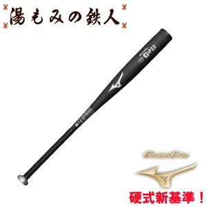 ミズノ　GxP2.0　硬式　金属バット　1CJMH126　83.5cm　84.5cm　900g以上