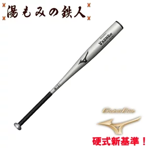 【即日出荷】ミズノ　VKONG0S　硬式バット　金属バット　1CJMH127　84cm　1000g