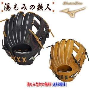 ミズノ　グローバルエリート　1AJGR32413　Hセレクションシグナ　アキシー　サイズ9