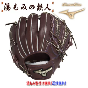 型付け無料　硬式用　完全限定　ミズノ　グローバルエリート　1AJGL32020 　Hselection　SIGNA