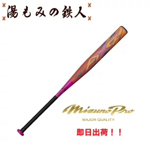 Special Offer ( 特別オファー )【即日出荷】　限定ソフト3号ゴムボール用　AX4  1CJFS323846264　ミズノ　84cm 710g　トップバランス ロングヒッター向き