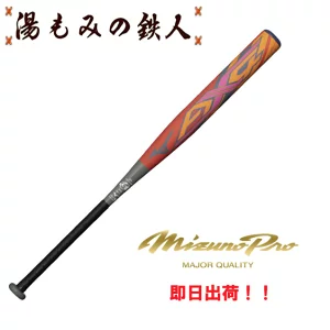 Special Offer ( 特別オファー )【即日出荷】　限定　ソフト3号ゴムボール用　AX4　1CJFS323846205　84cm 630g　ミドルバランス
