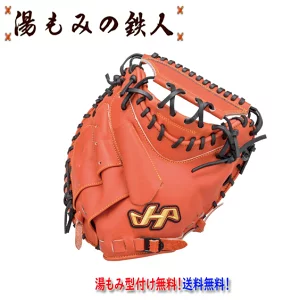 ハタケヤマ　 軟式 　キャッチャーミット　 TH-M19VSB　TH-シリーズ　捕手用　Vオレンジ　M19型　Shellarmove
