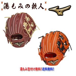 ミズノ　グローバルエリートRG　1AJGY33103　サイズＭ　ブランドアンバサダーセレクション内野手モデル