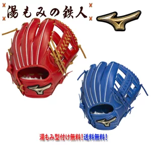 ミズノ　グローバルエリート　1AJGY33123　グローバルエリートRG　ブランドアンバサダーセレクション　紅林弘太郎モデル：サイズS