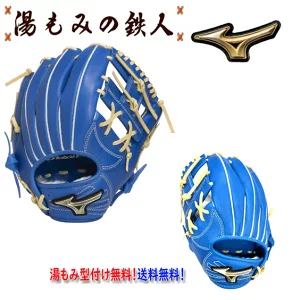 ミズノ　1AJGY33133　グローバルエリートRG　ブランドアンバサダーセレクション坂本勇人モデル：サイズM　右投げ　左投げ