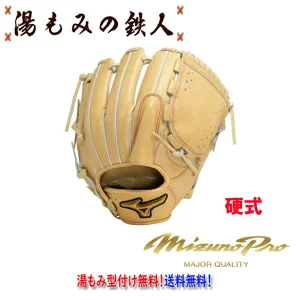 ☆ミズノプロ　クラシック　1AJGH30011　81：ジャスミン　型付け無料　硬式グローブ 投手用 ピッチャー用