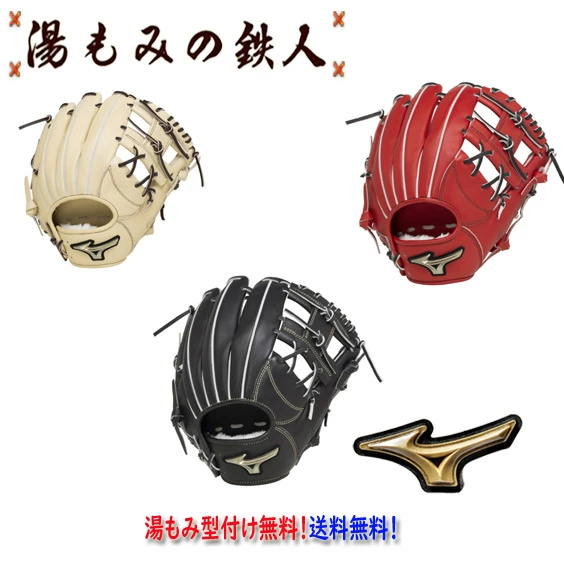 【グローバルエリート 1AJGR30403　HselectionSIGNA　内野手用：サイズ9】