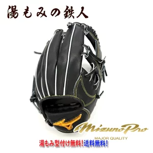 ☆ミズノプロ 1AJGH32203 09 ブラック　型付け無料　硬式グローブ 内野手用　サイズ8