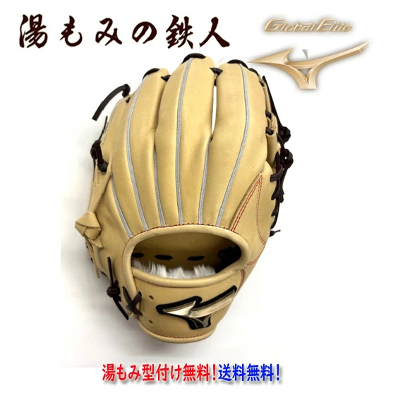 ミズノ　グローバルエリート 1AJGR32303 　Hselection SIGNA　サイズ9　軟式　型付け無料　GlobalElite