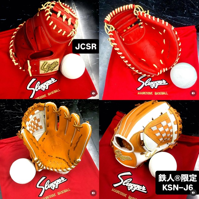 久保田スラッガー 鉄人限定グラブ J6 少年用キャッチャーミット JCSR