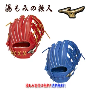 【グローバルエリート 1AJGY34323 グローバルエリートRG ブランドアンバサダーセレクション紅林弘太郎モデル：サイズS】湯もみの鉄人 中学生 野球部　部活　高校生　軟式 ソフトボール　型付け無料　送料無料　 内野手用　右投げ用　　GlobalElite　右投げ