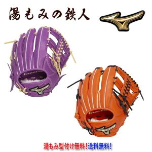 【展示会限定 ミズノ 少年軟式グローブ 1AJGY34303 　 型付け無料 送料無料　 内野手用　右投げ用　グローバルエリート　栗原型　サイズM　野球グローブ】栗原陵矢　 湯もみの鉄人 　軟式 ソフト 学童野球　スポーツ少年団　ソフトボール　少年軟式　子供用