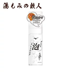ミズノ泡クレンジング1GJYG41300　爽香守シリーズ　メンテナンス用品 　グラブ　ミット　お手入れ　オイル　泡　洗浄力　手軽さ　湯もみの鉄人