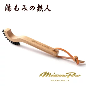 ミズノプロカーブブラシ　1GJYG41400 　グラブ専門設計　　曲面設計　メンテナンス用品 グラブお手入れ　Mizuno Pro レーザー刻印入り　湯もみの鉄人