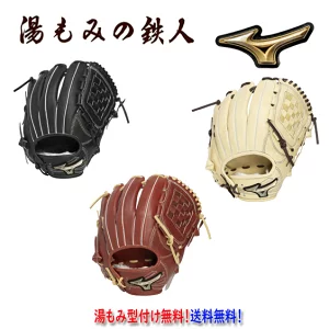 【ミズノ　グローバルエリート 1AJGR34400　軟式用 SELECTオールラウンド用：サイズ10】　湯もみの鉄人 中学生 野球部　部活　高校生　軟式 ソフトボール　　型付け無料　送料無料　 内野手用　右投げ用　GlobalElite　本気グラブ グローブ