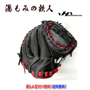 【ハタケヤマ PRO-JM8A 】ブラック×レッド】2026SS　限定　展示会　少年軟式用　キャッチャーミット 型付け無料 2026 PRO JM8A Uバック HATAKEYAMA 子供用 少年野球 ジュニア 学童軟式　小学生　湯もみの鉄人 送料無料　プレゼント