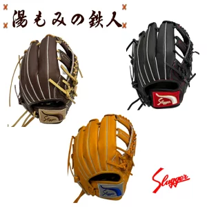 スラッガー 少年軟式グローブ 黒　湯揉み済み 楽天市場】野球 久保田スラッガー 軟式グローブ グラブ 湯もみ型付け可