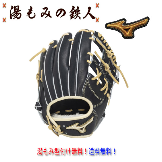 ミズノ 少年軟式グローブ 1AJGY34203　Dブルー×ブロンド 型付け無料 送料無料　 　右投げ用　グローバルエリートProfessional Selection坂本型：サイズM　野球グローブ】坂本勇人 湯もみの鉄人 　軟式 ソフト 学童野球　スポーツ少年団　ソフトボール　少年軟式　子供用