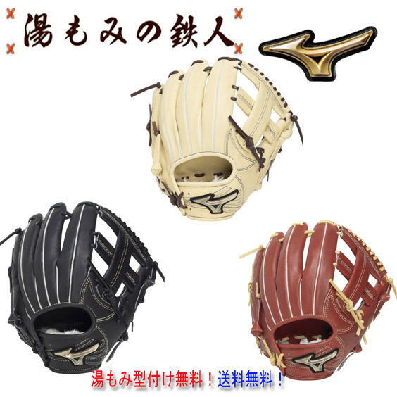 【ミズノ 少年軟式グローブ 1AJGY34400　 型付け無料 送料無料　 　右投げ用　グローバルエリートSELECTオールラウンド用：サイズS　野球グローブ】坂本勇人 湯もみの鉄人 　軟式 ソフト 学童野球　スポーツ少年団　ソフトボール　少年軟式　子供用