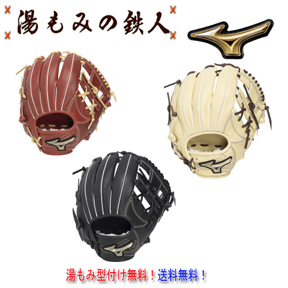 【ミズノ 少年軟式グローブ 1AJGY34410　 型付け無料 送料無料　右投げ　左投げ　グローバルエリートSELECTオールラウンド用：サイズM　野球グローブ】坂本勇人 湯もみの鉄人 　軟式 ソフト 学童野球　スポーツ少年団　ソフトボール　少年軟式　子供用