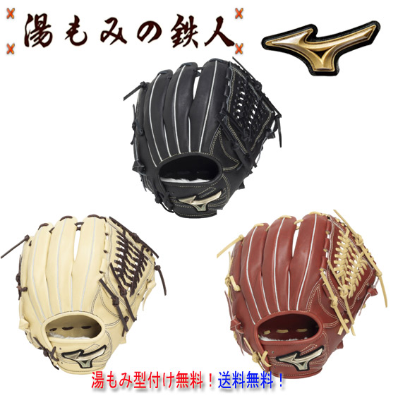【ミズノ 少年軟式グローブ 1AJGY34420　 型付け無料 送料無料　右投げ　左投げ　グローバルエリートSELECTオールラウンド用：サイズＬ　野球グローブ】坂本勇人 湯もみの鉄人 　軟式 ソフト 学童野球　スポーツ少年団　ソフトボール　少年軟式　子供用