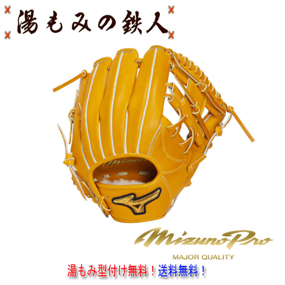 ☆ミズノプロCraftedEdition　1AJGR34003　542 ビターオレンジ　型付け無料　坂本型 サイズ9　軟式グローブ 内野手用 ミズノプロ 高校野球 中学軟式野球 湯もみの鉄人 ソフトボール　女子ソフト 野球部 部活 MizunoPro