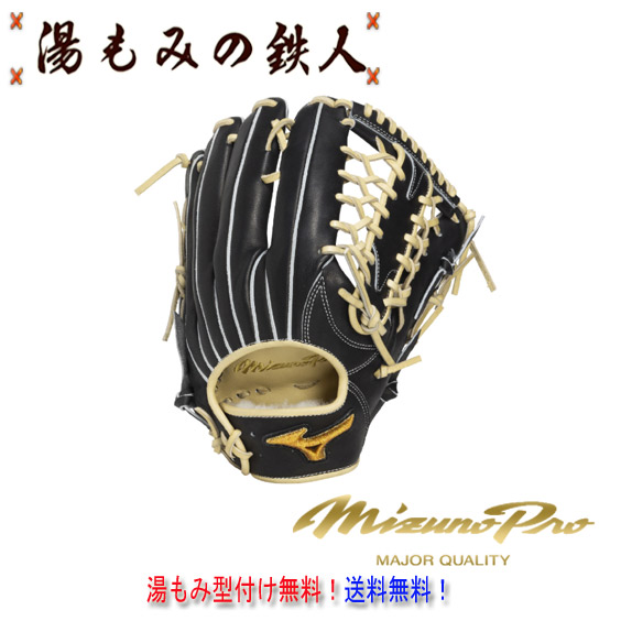 ☆ミズノプロCraftedEdition　1AJGR34017 0980　ブラックｘブロンド　型付け無料　ヌードバー型　軟式グローブ 外野手用 ミズノプロ 高校野球 中学軟式野球 湯もみの鉄人 ソフトボール　女子ソフト 野球部 部活 MizunoPro サイズ18N