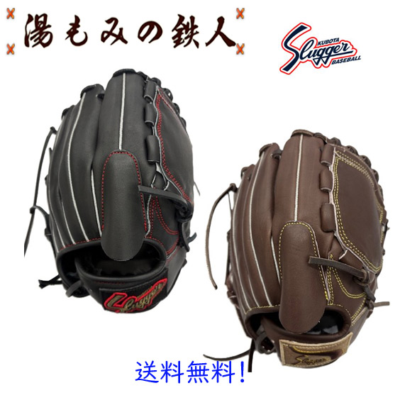 久保田スラッガー　少年軟式グローブ　投手用　KSN-J1P 左投げ用有り　J4型 　送料無料