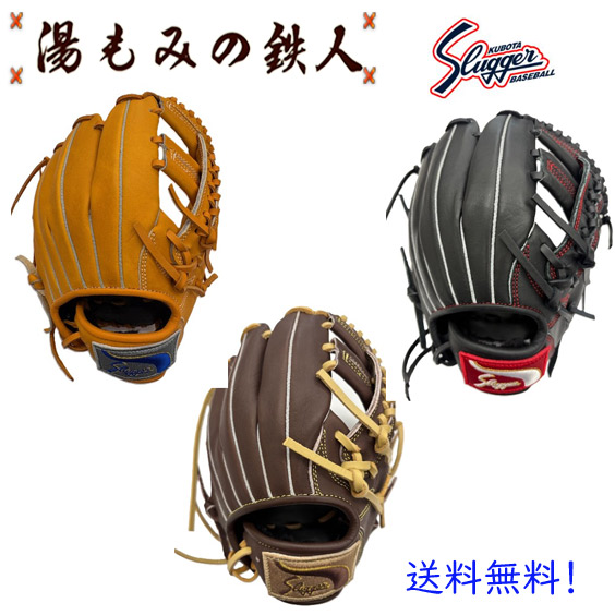 久保田スラッガー　少年軟式グローブ　KSN-J2C　内野・オールラウンド用　 左投げ用有り　送料無料