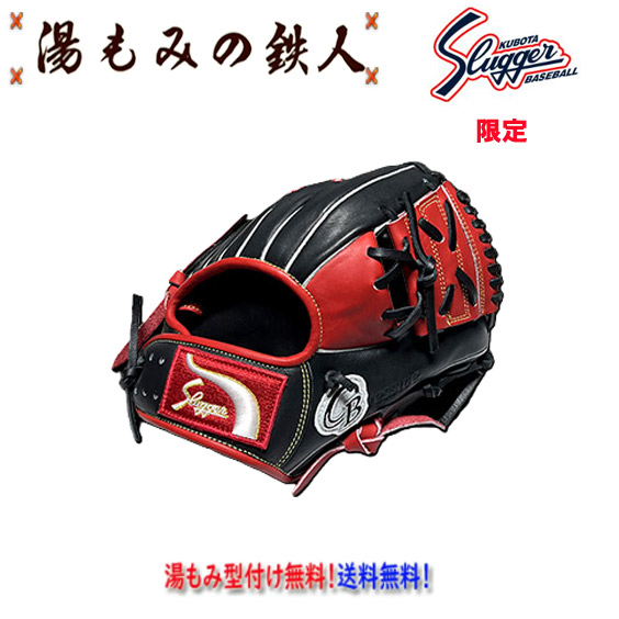 【久保田スラッガー 2026年限定　トレーニンググラブ　LT25-GS1 トレーニング用 グローブ レッド×ブラック　基本モデルKSG-PROB 】 湯もみ 野球　練習 手の平捕球　高校生　一般　中学生 湯もみの鉄人 型付け無料 送料無料